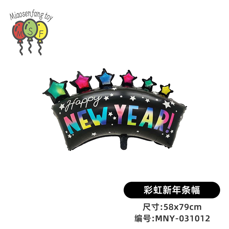 MNY-031012-무지개 새해 배너