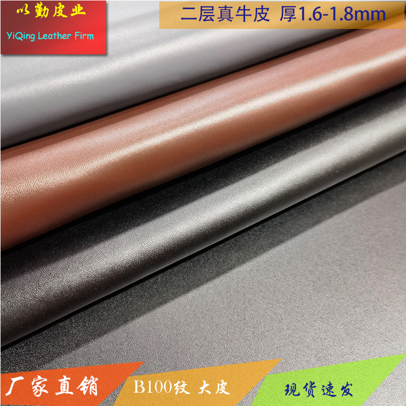 厂家100纹皮革二层牛皮二层大皮全张毛孔针纹密密纹现货移模革
