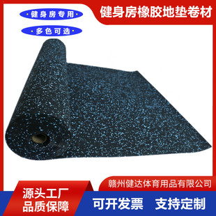 Epdm Rubber Roll Material for Gym Non-Gravity Area Floor Soundproofing and Shock-Absorbing Floor Rubber Wear-Resistant Anti-Slip Rubber Floor Mat