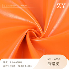 耐磨1.0mm金编布油蜡皮革 柔软箱包手袋沙发椅子油蜡皮料