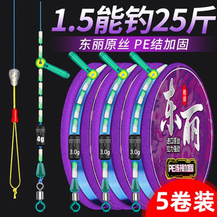 PE knot reinforcement Japan imported Toray original silk fishing line set main line finished product tied fishing line suit full set of genuine goods