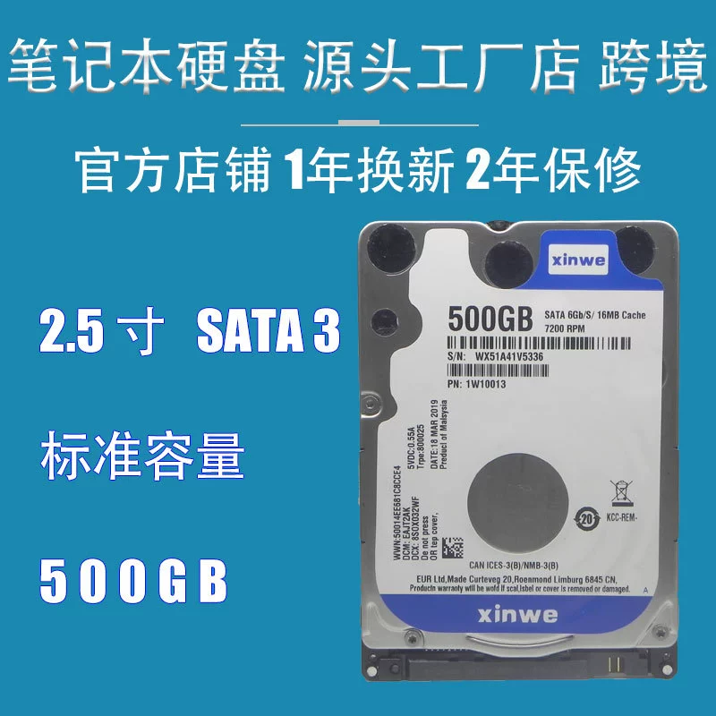 Ноутбук жесткий диск 500G SATA3 Механический жесткий диск Жесткий диск 2,5 дюйма HDD 500 ГБ