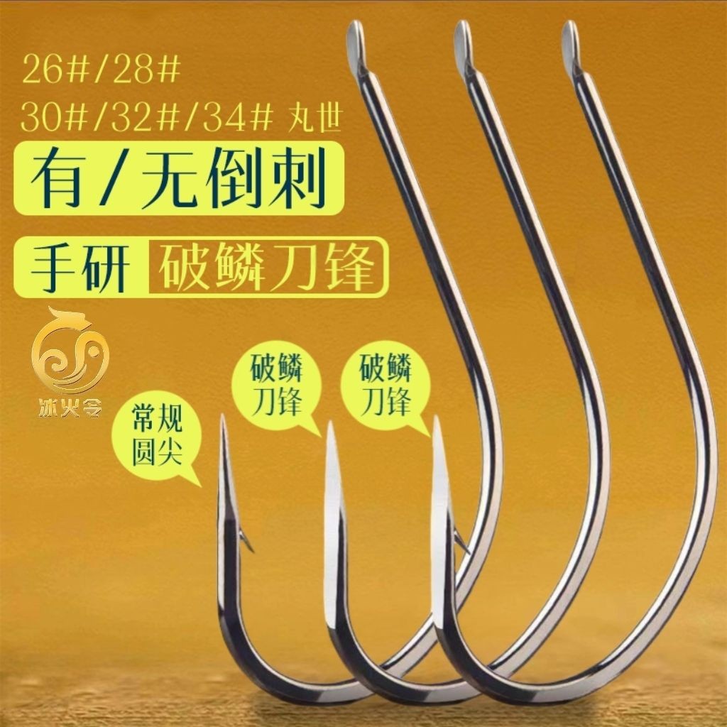 瑞美人散装丸世鱼钩长柄有倒刺海钓歪嘴大号钩鱼钩垂钓用品配件