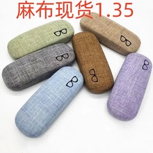 麻布眼镜盒中国风便携抗压女收纳时尚防压复古男高级感镜盒文艺