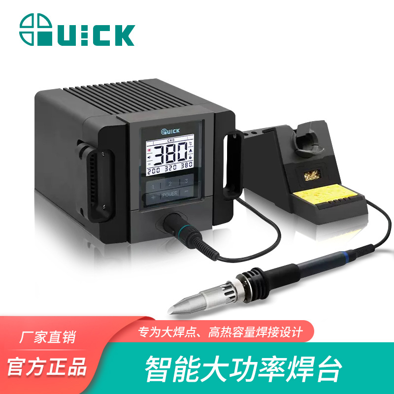 TS2400智能无铅电焊台400W大功率恒温电烙铁电池大焊点