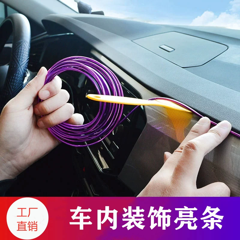 Декоративные полосы для салона автомобиля, светящиеся элементы декора дверей, хромированные полосы для центральной консоли с эффектом гальванизации, светящиеся гальванические элементы