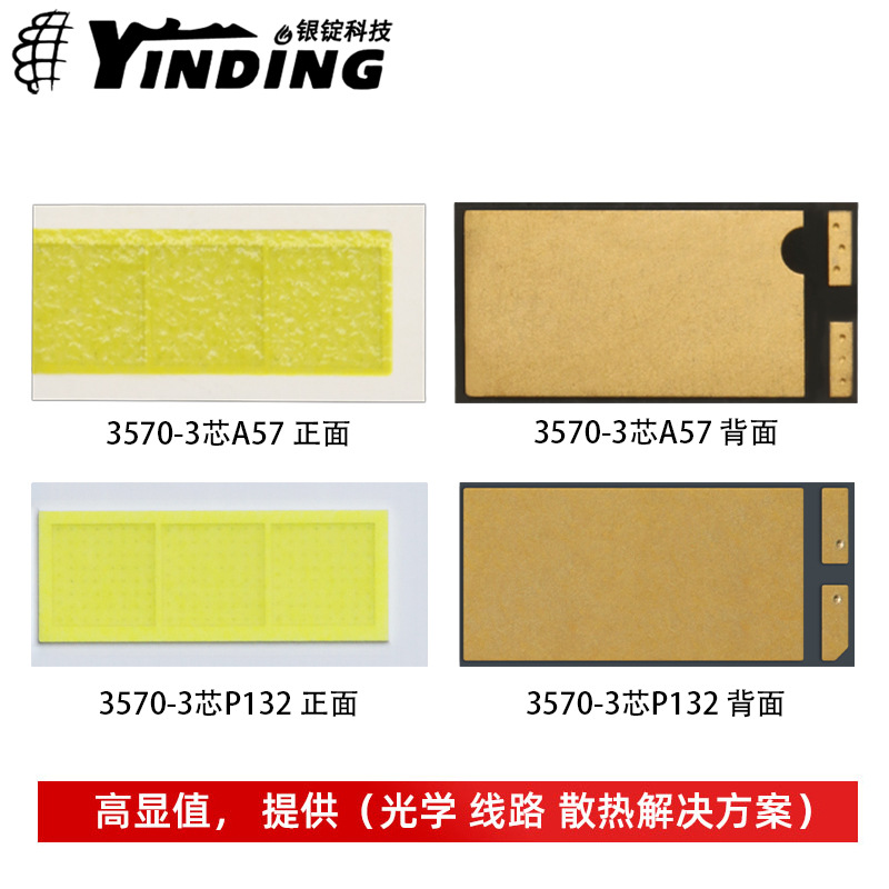 �����Ƽ�3570-3о 3570-3X1 3570��������׹����led���鳵��