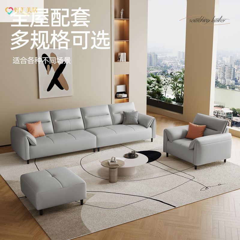 Modern Minimalist Living Room Sofa Anti-Cat Scratch Leather Three or Four Person Combination Large and Small Apartment Sponge Latex Leather Art Sofa