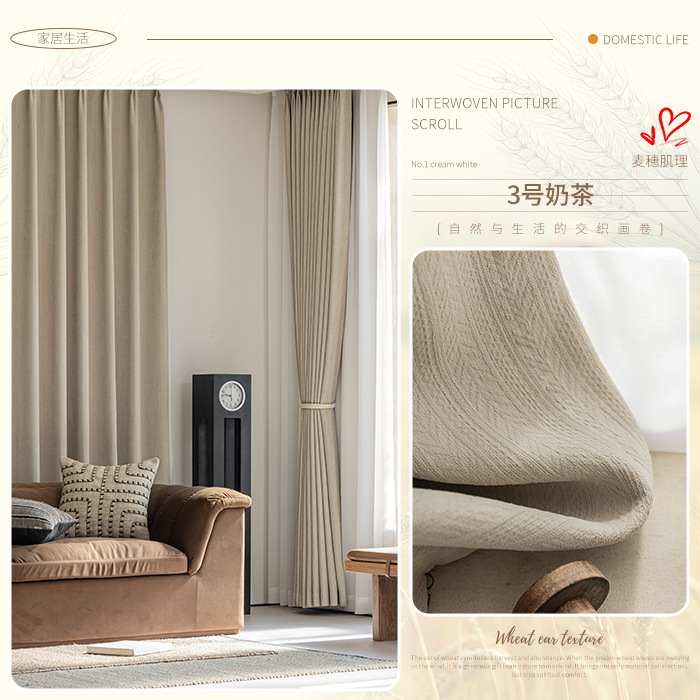 Cortinas Shaoxing al por mayor cortinas de sombra de textura de espiga de chenilla simple moderna cortinas de dormitorio de sala de estar productos terminados
