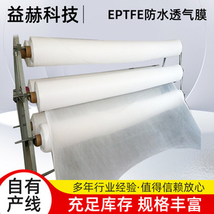 ���ܶȾ��ķ���ϩ��ĤEPTFEĤ�����F������ˮ͸��Ĥ͸���ˮ����