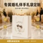 订婚定制定做婚礼纸袋