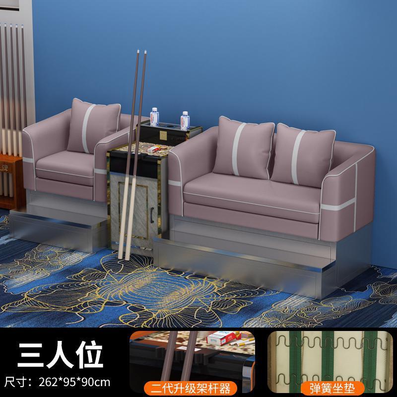 台球沙发座椅台球俱乐部沙发茶几组合套vip休息区台球比赛观球椅|undefined