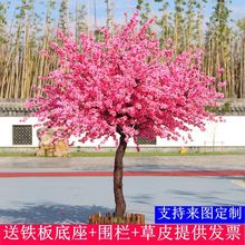 仿真桃花树假桃树大型植物 仿真樱花树仿真梅花树许愿树桃花装饰