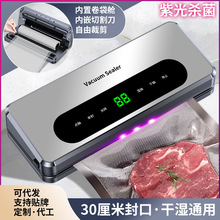 跨境抽真空封口机小型家用食品抽真空压缩密封机包装机塑封机商用