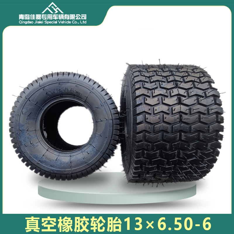 13x6.50-6真空轮胎草坪车割草机轮胎5.00-6异型轮胎厂家直供