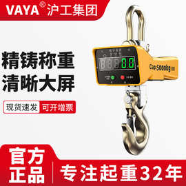 源头厂家1吨2吨15吨高精度强力带无线遥控器工业专用电子吊秤