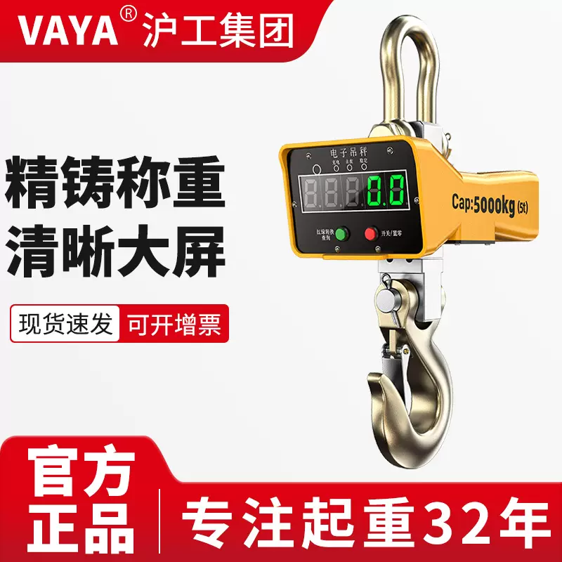 源头厂家1吨2吨15吨高精度强力带无线遥控器工业专用电子吊秤