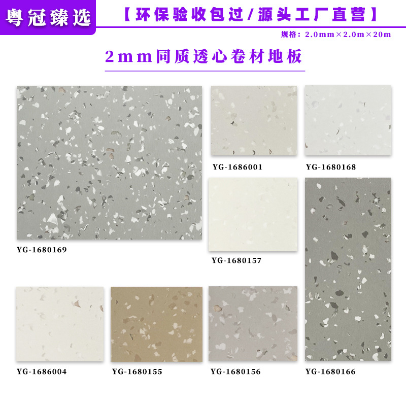 동일한 바닥/전시장, 학교