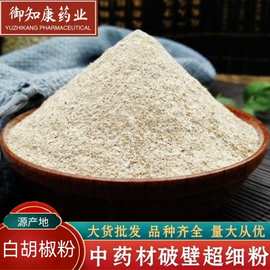 白胡椒粉海南新货胡椒粉现磨胡椒粒烧烤调料香料去腥增香商用家用