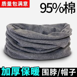 Neck Warmer Outdoor Scarf for Women and Men, Winter Thermal Cotton Neck Gaiter, Thickened Fleece Scarf for Winter