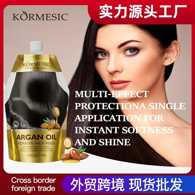 KORMESIC全英文坚果油角蛋白多重发膜hair mask跨境外贸厂家批发