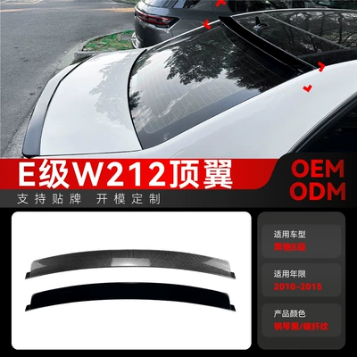Fixed wind wing W212 Top Wing Rear Wing