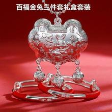 新款9999龙蛇宝宝纯银手环长命锁足银手镯婴儿银锁满月周岁礼套装