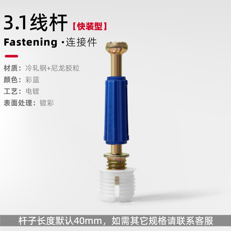 3140 colorful blue quick release rod