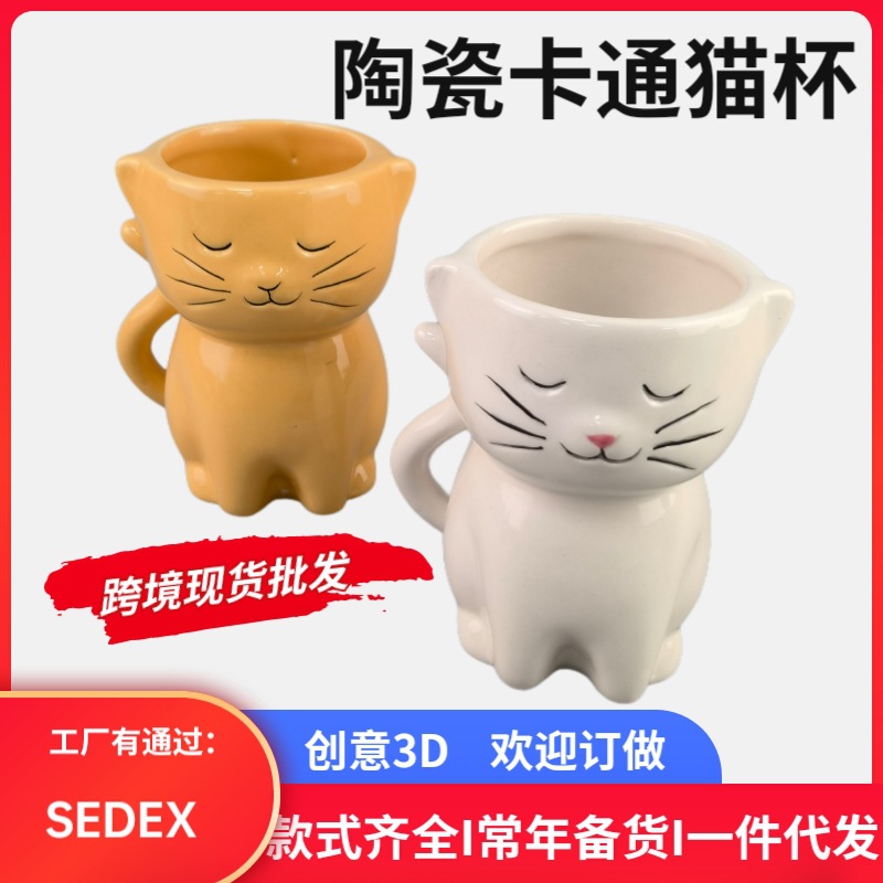 Taza de cerámica taza de gato lindo gato forma color sólido taza de café creativo animal mascota taza de agua Taza de cerámica