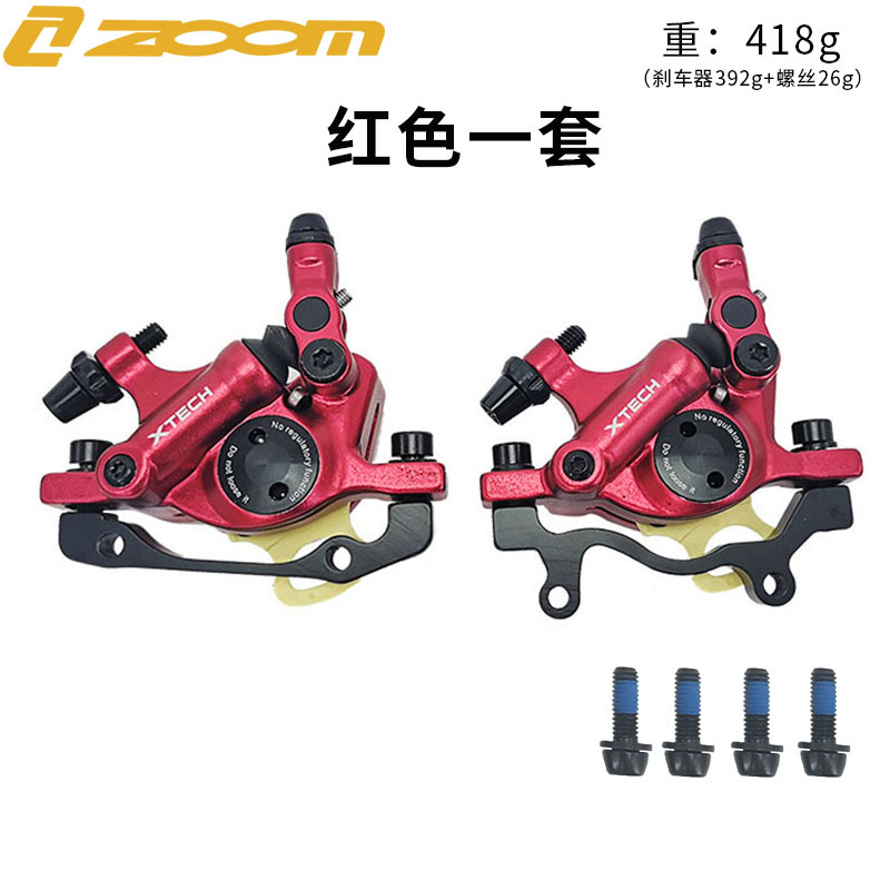 ZOOM línea de bicicleta de montaña tire del freno de aceite de carretera disco hidráulico freno de disco eléctrico plegable coche HB100 abrazadera