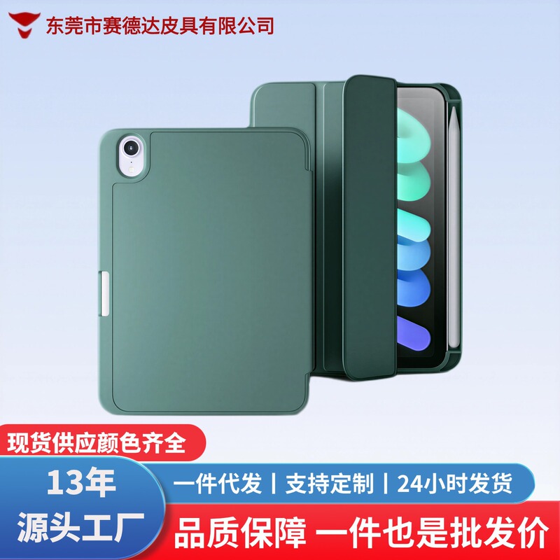 Suitable for Ipad10.2 Protective Case Pro3/4 Generation Pen Slot Soft Shell Air5 Leather Case Apple Mini56 Tablet Case