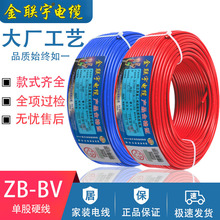 �V�|������˼��~��ȼBV10 16 25 35 50ƽ����о���bӲ늾�