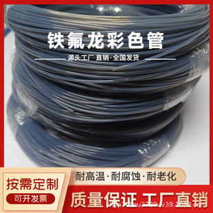 ���S���l���ķ���ϩ���ط�����PTFE�M���ϲ�ɫ��������PTFEܛ��