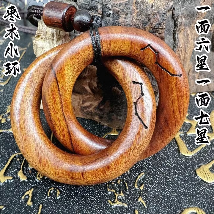 龙虎山法物流通雷击枣木乾坤圈阴阳镯手串吊坠把件张至顺道长|undefined