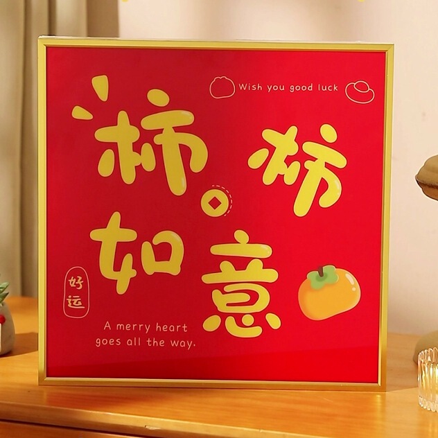 时来运转流沙画摆件客厅电视柜酒柜玄关轻奢高档高级办公室装饰品|undefined