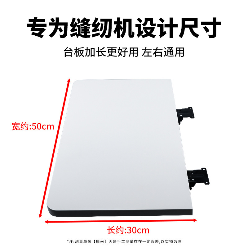 新款缝纫机延长台板可折叠收纳平车延伸面板加长加宽桌面延伸面板|undefined
