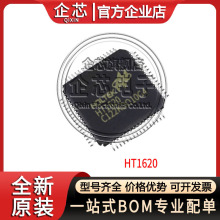 HT1620 LQFP64ԭװ��Ʒ �洢��ӳ��๦��LCD����оƬ