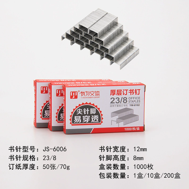 24/6 booking needle 12#Middle number high -hardness office stationery binding needle 26/6 general standard manufacturer