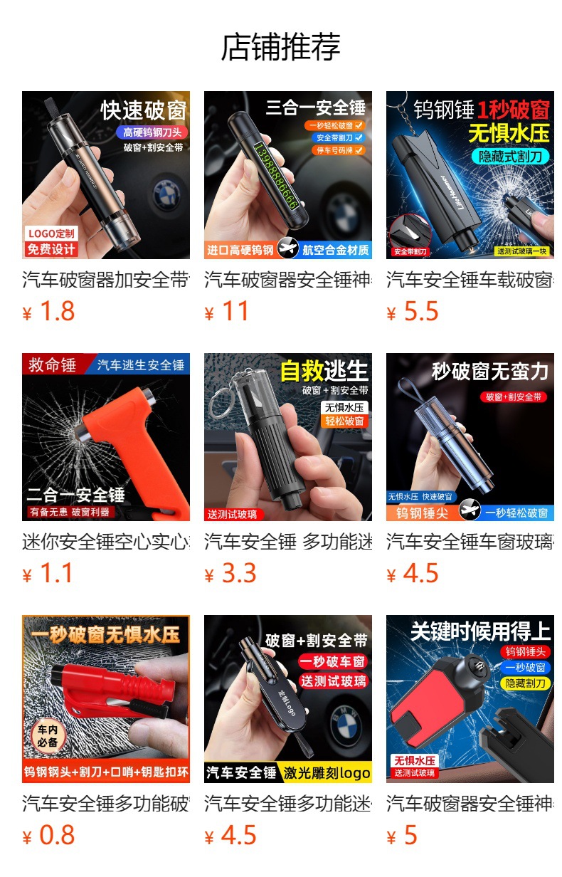 Car multifunctional cone safety hammer mini safety life-saving broken window claw hammer car escape tool axe hammer
