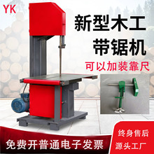 木工带锯机多功能电动切割曲线锯小型立式圆木开料开板家用推台锯