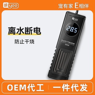 yee fish tank heating rod automatic constant temperature ptc explosion-proof power saving aquarium insulation intelligent frequency conversion heating rod