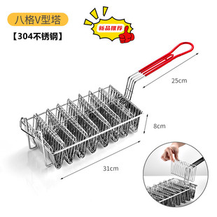 Cross-border 304 Stainless Steel Eight-grid V-shaped Taco Frying Basket U-shaped Sushi Taco Cake Rack Corn Pancake Rack for Hair
