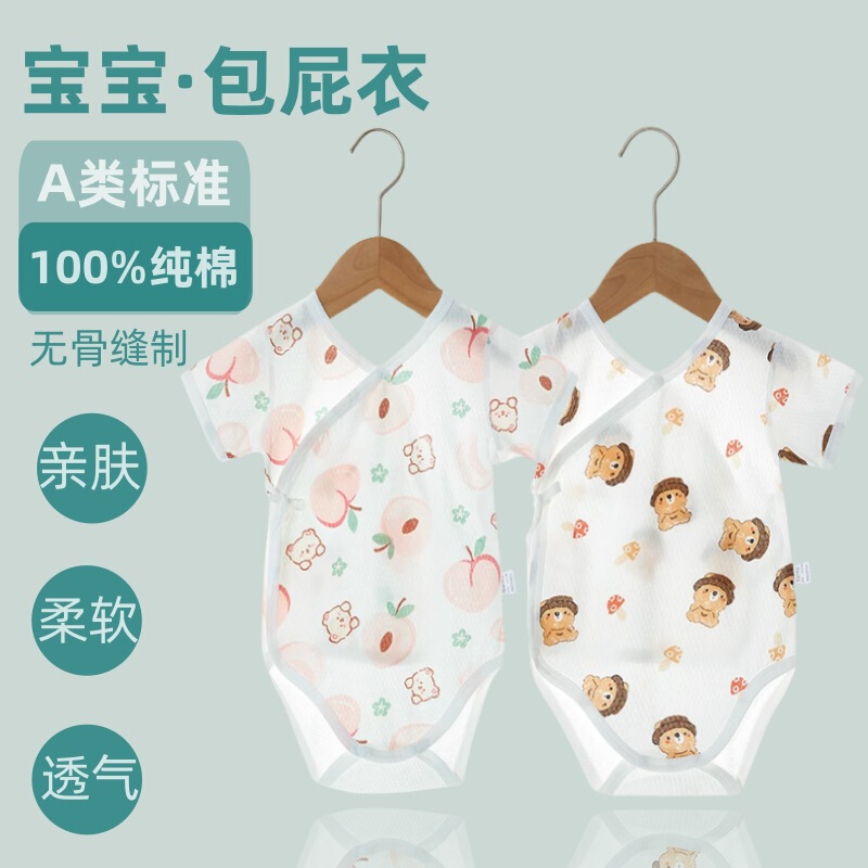 Newborn Baby's Fart Wrap Summer Infant Short-sleeved Pure Cotton Mesh Newborn Baby's Body Clothes Thin Triangle Hats