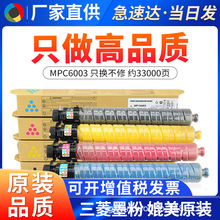 ����������MP C6003C�ۺ�C4503 C5503��ӡ��C6503 C6004��ɫī��