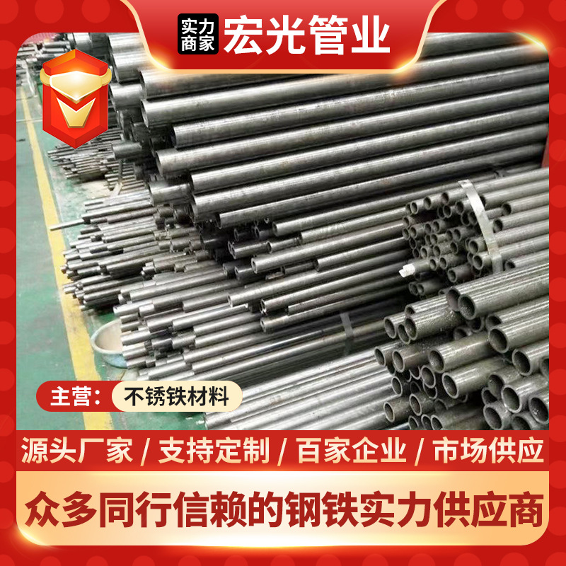 无缝铁素体钢管420材质现货供应 高硬度大小口径不锈铁无缝管材
