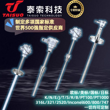 �����z�b���ż��ضȂ����� IP67�͸ߜظ��gK��PT100 RTD