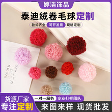 ����̩�Ͼ�ë�����q���K����DIY��ͯ�Ʒ���m�ӷ���o��