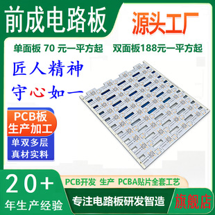 ���p��PCB�·��� ��ӆ �ƚ����ԙz�y�x���w�Դ��·����94V0