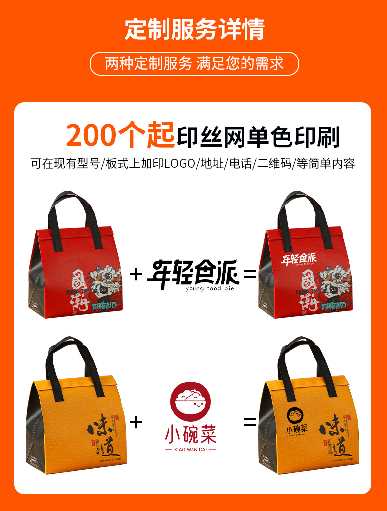 1-铝箔外卖袋_07