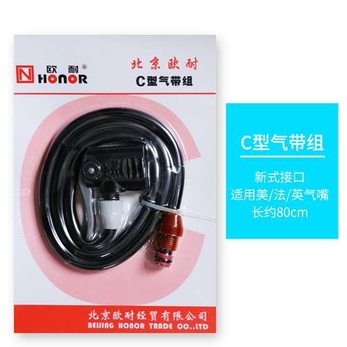 Wholesale OBD Tire Inflator Conversion Kit with Hose, English and American Mouth Converter, Integrated Inflator, Self-Exchange Mouth Clip
